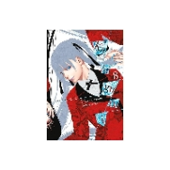 Kakegurui - Compulsive Gambler -, Vol. 8 (Series #8) (Paperback)