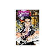 Demon Slayer: Kimetsu No Yaiba, Vol. 15 - by Koyoharu gotouge (Paperback)